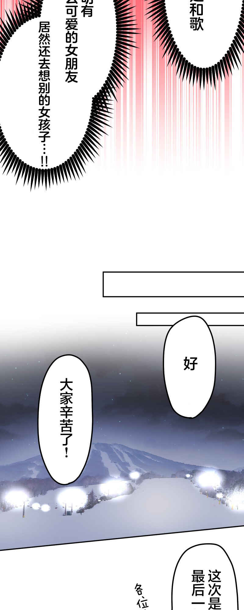Chapter 133 - Page 15