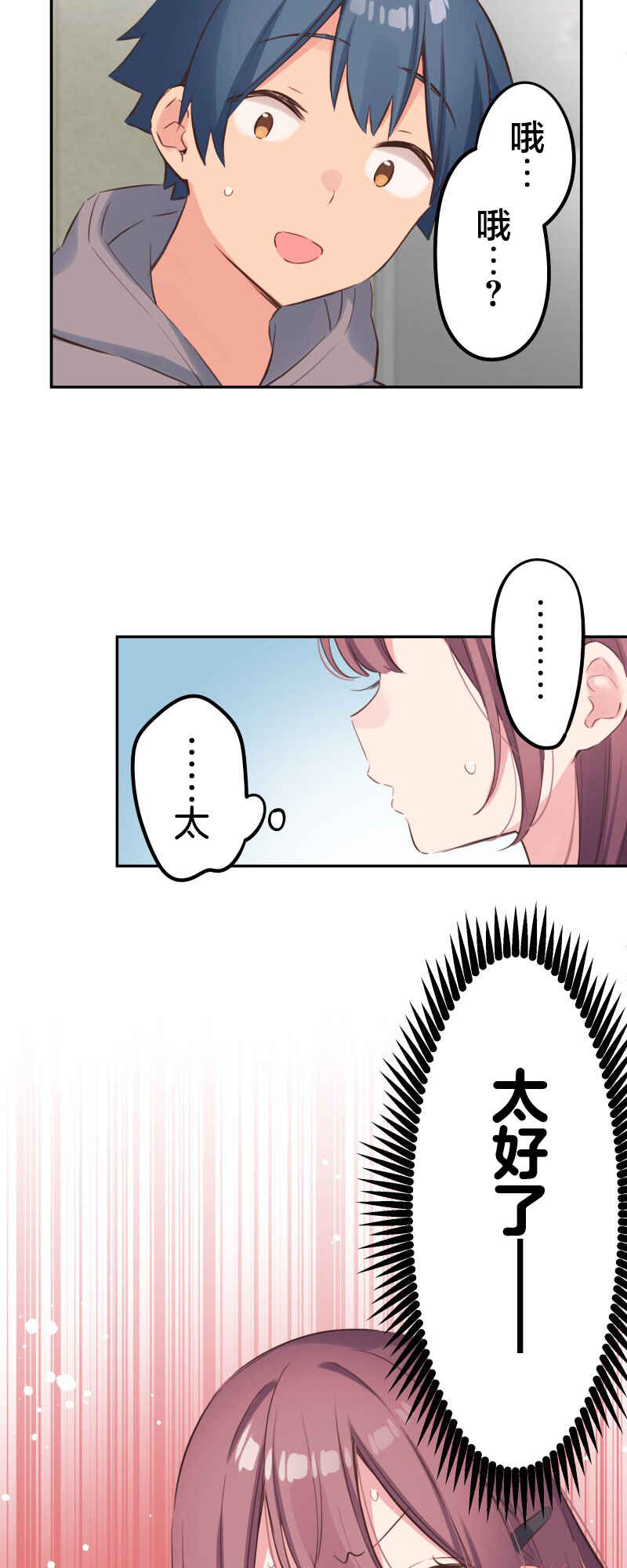 Chapter 133 - Page 6