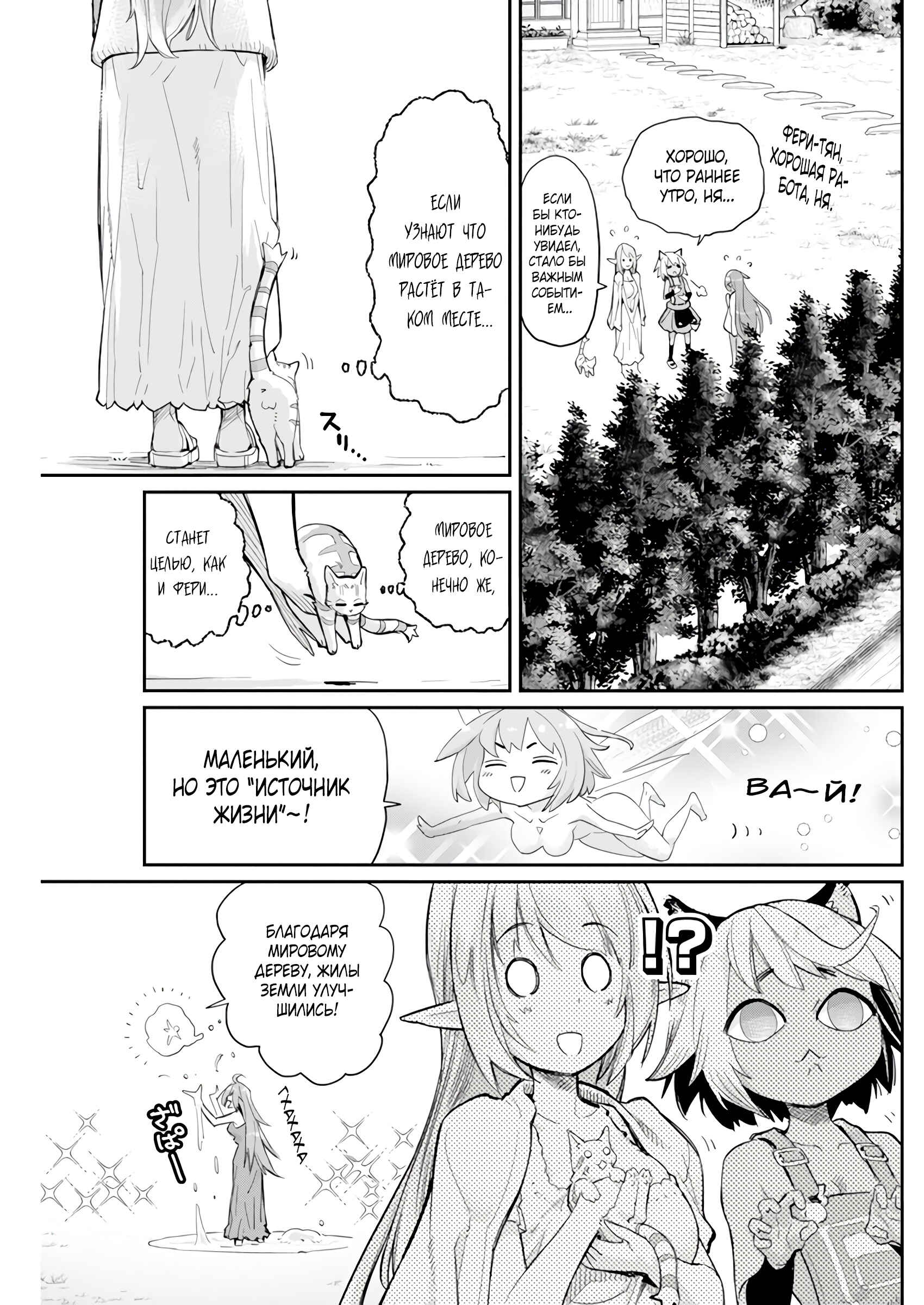 Chapter 40 - Page 10