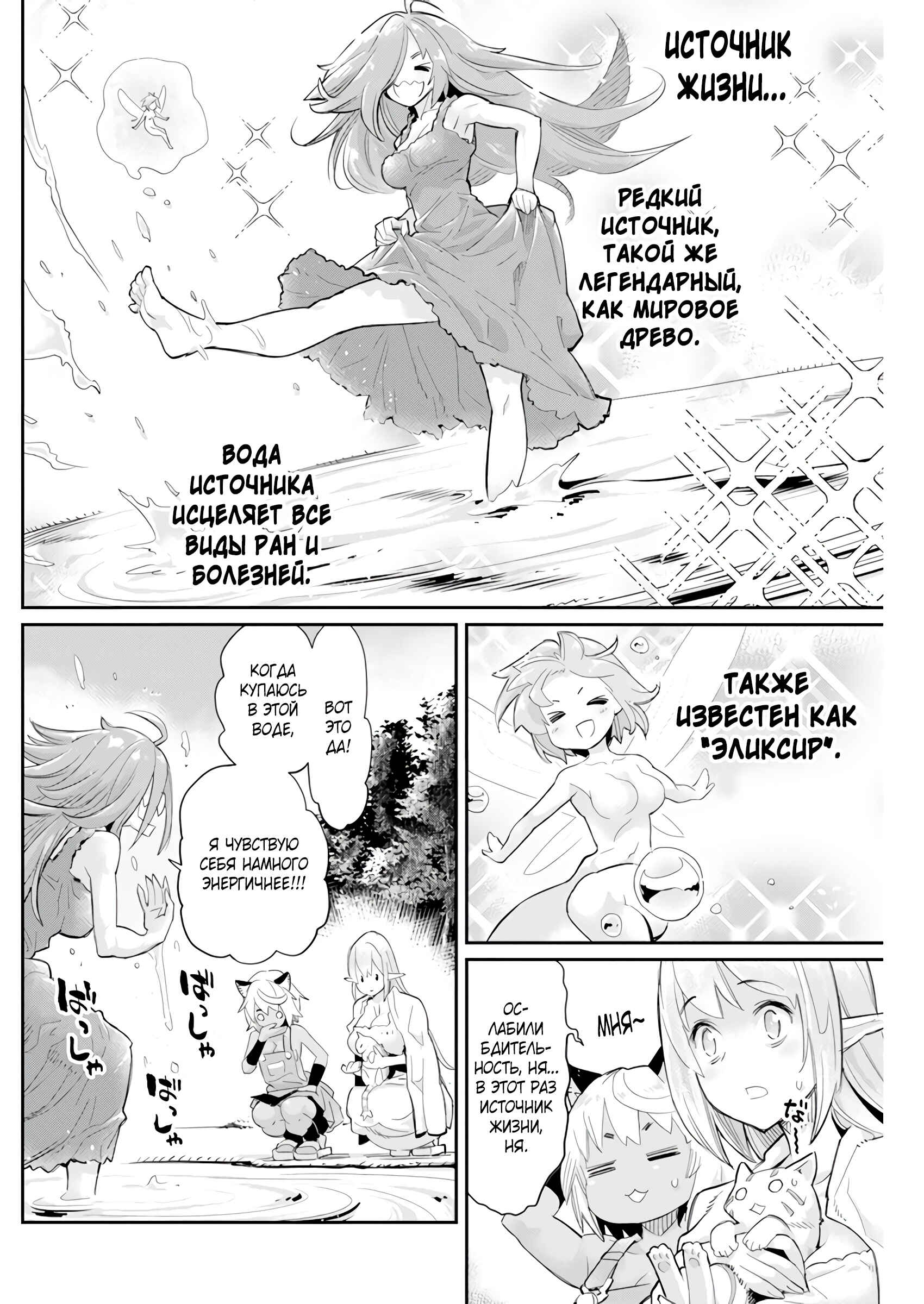 Chapter 40 - Page 11