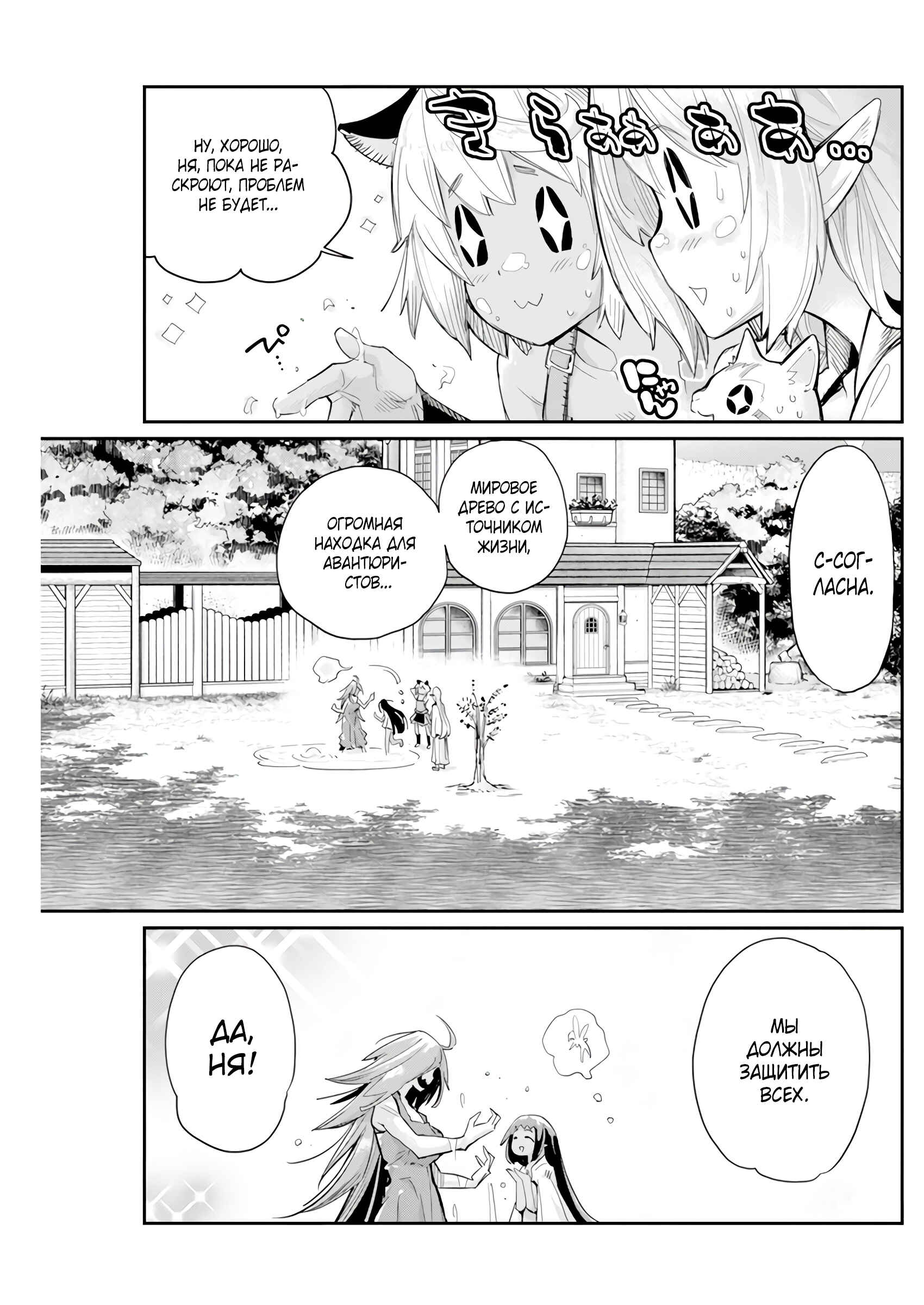 Chapter 40 - Page 12