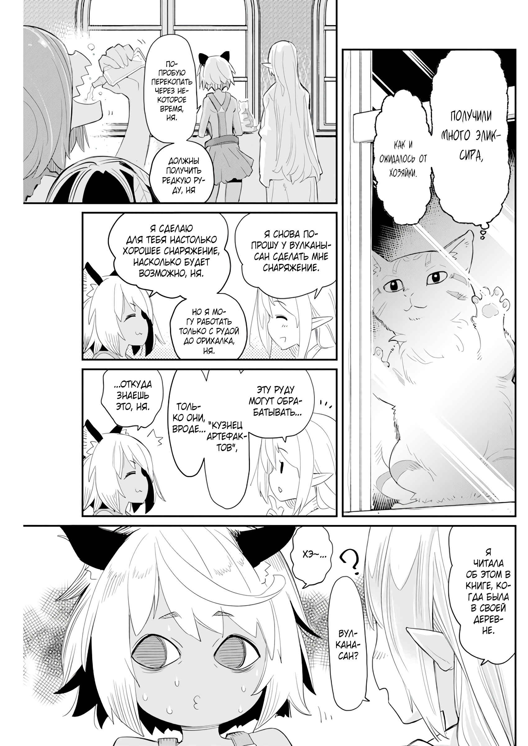 Chapter 40 - Page 14