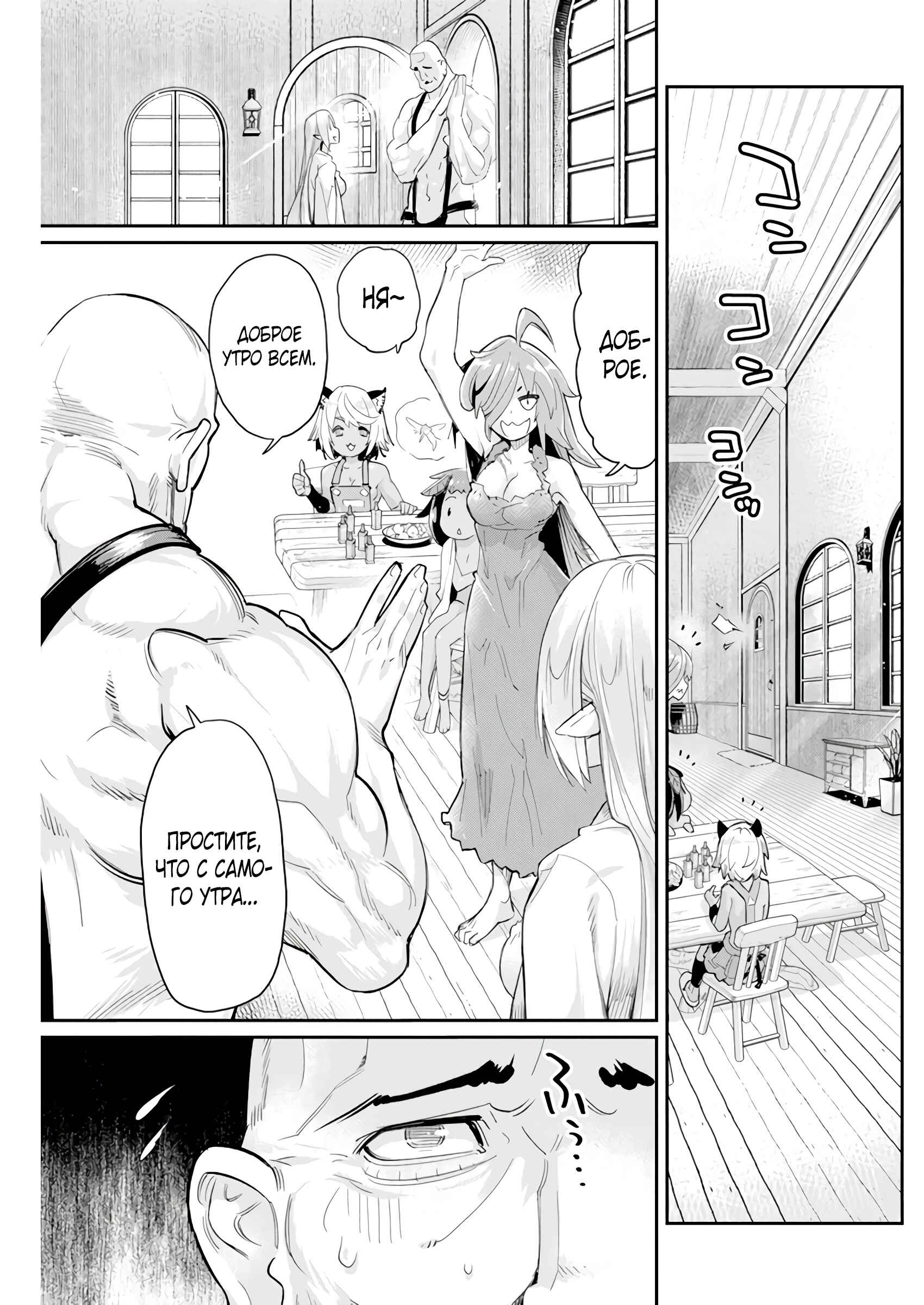 Chapter 40 - Page 16