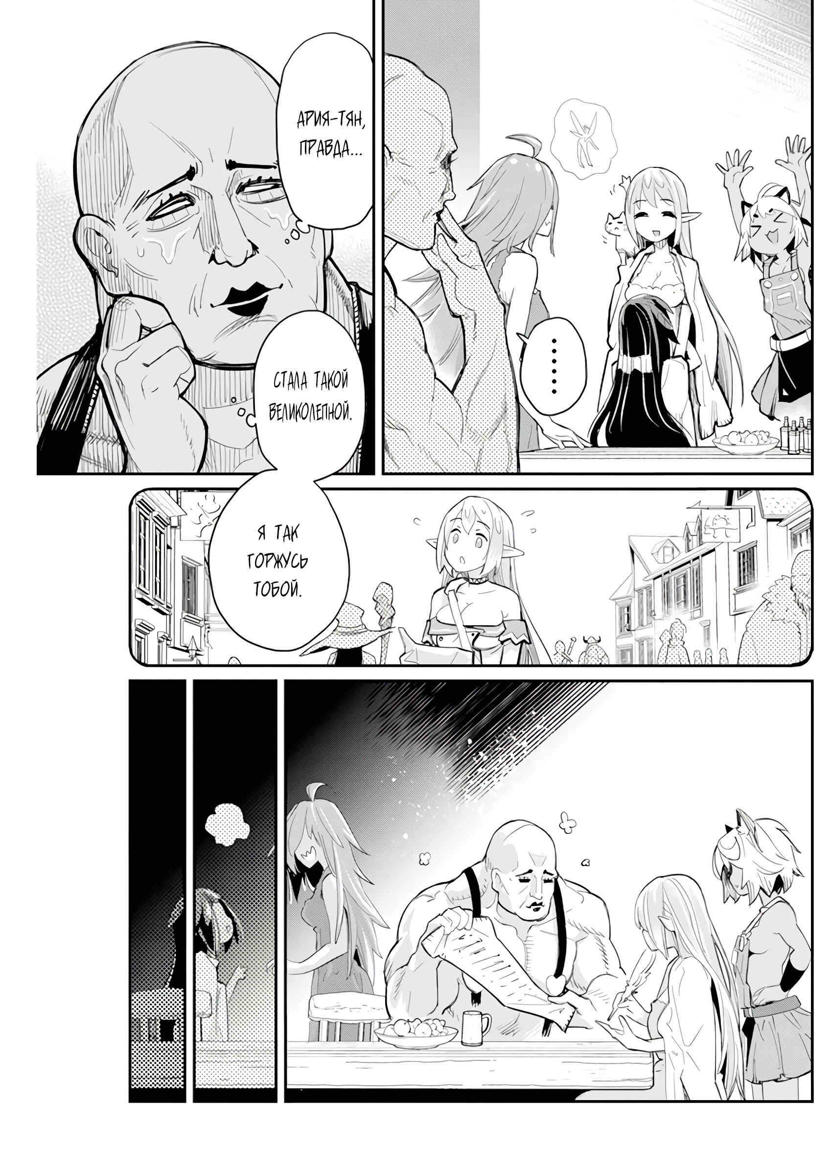 Chapter 40 - Page 22