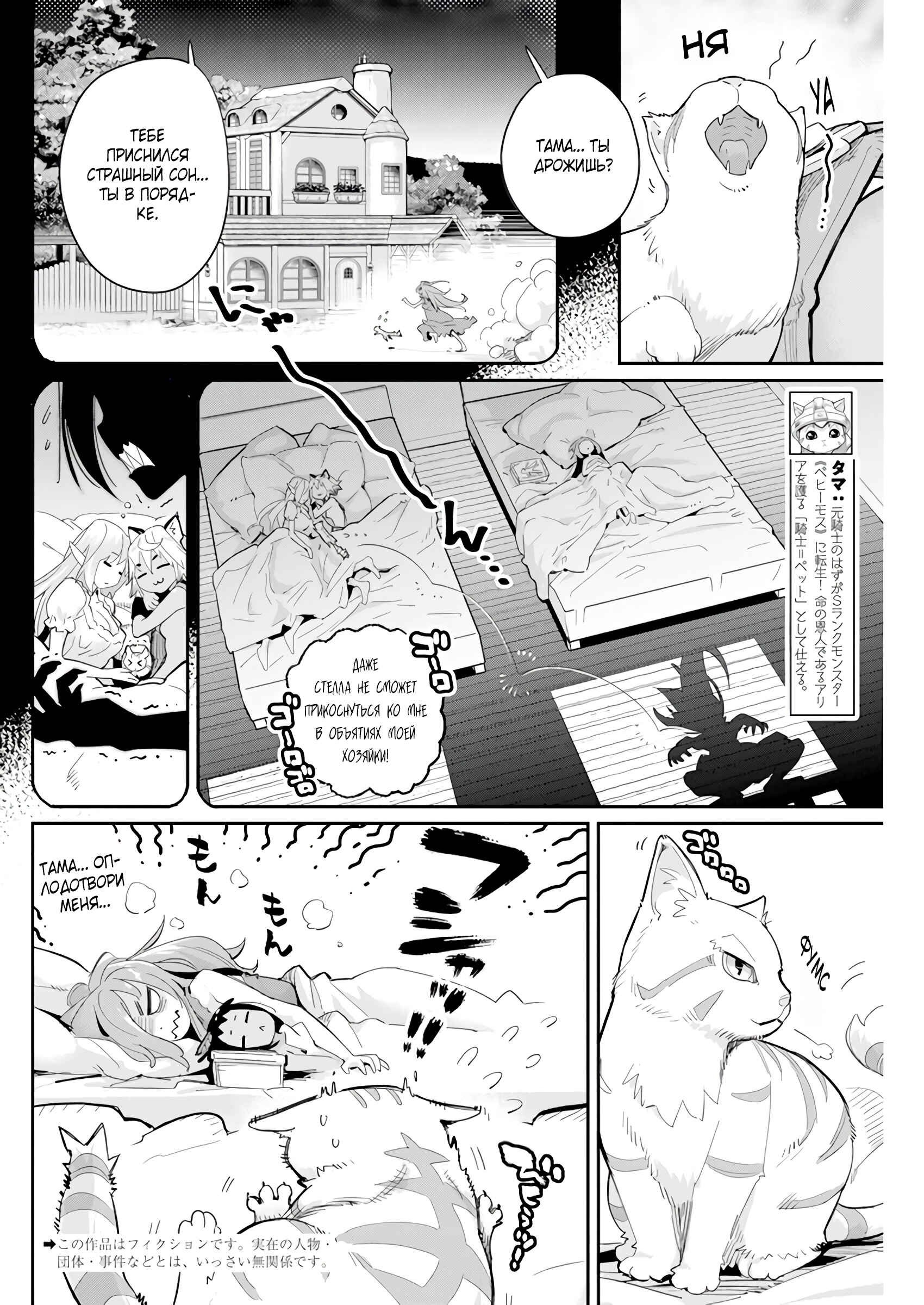 Chapter 40 - Page 3