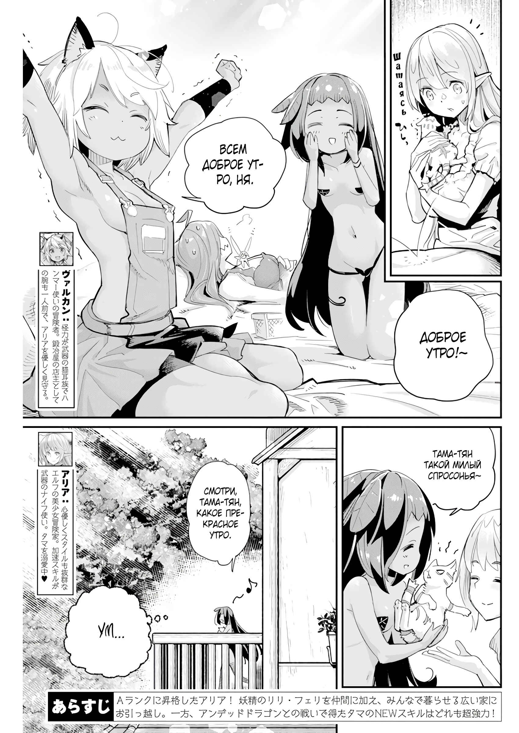 Chapter 40 - Page 4