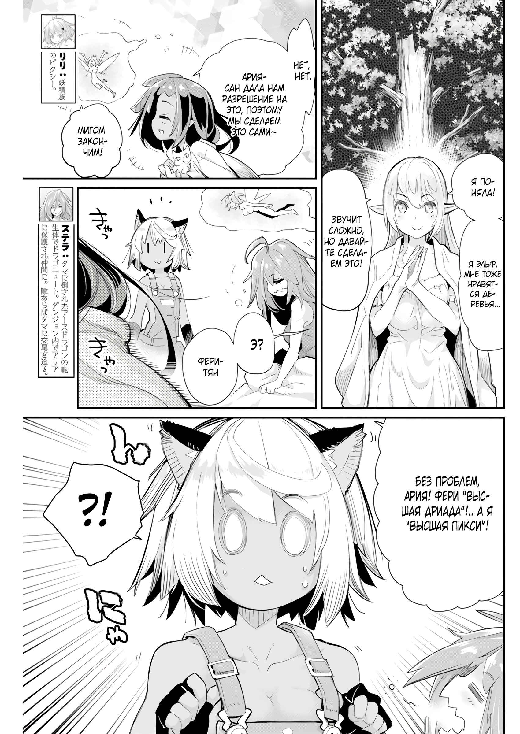 Chapter 40 - Page 6