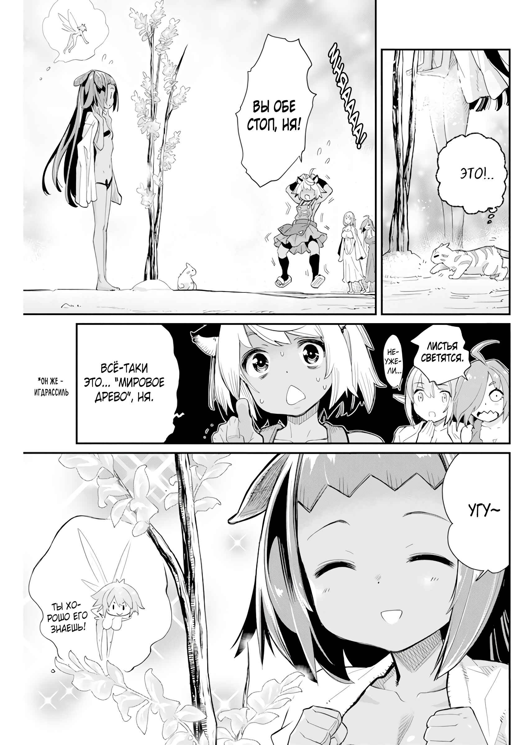 Chapter 40 - Page 8
