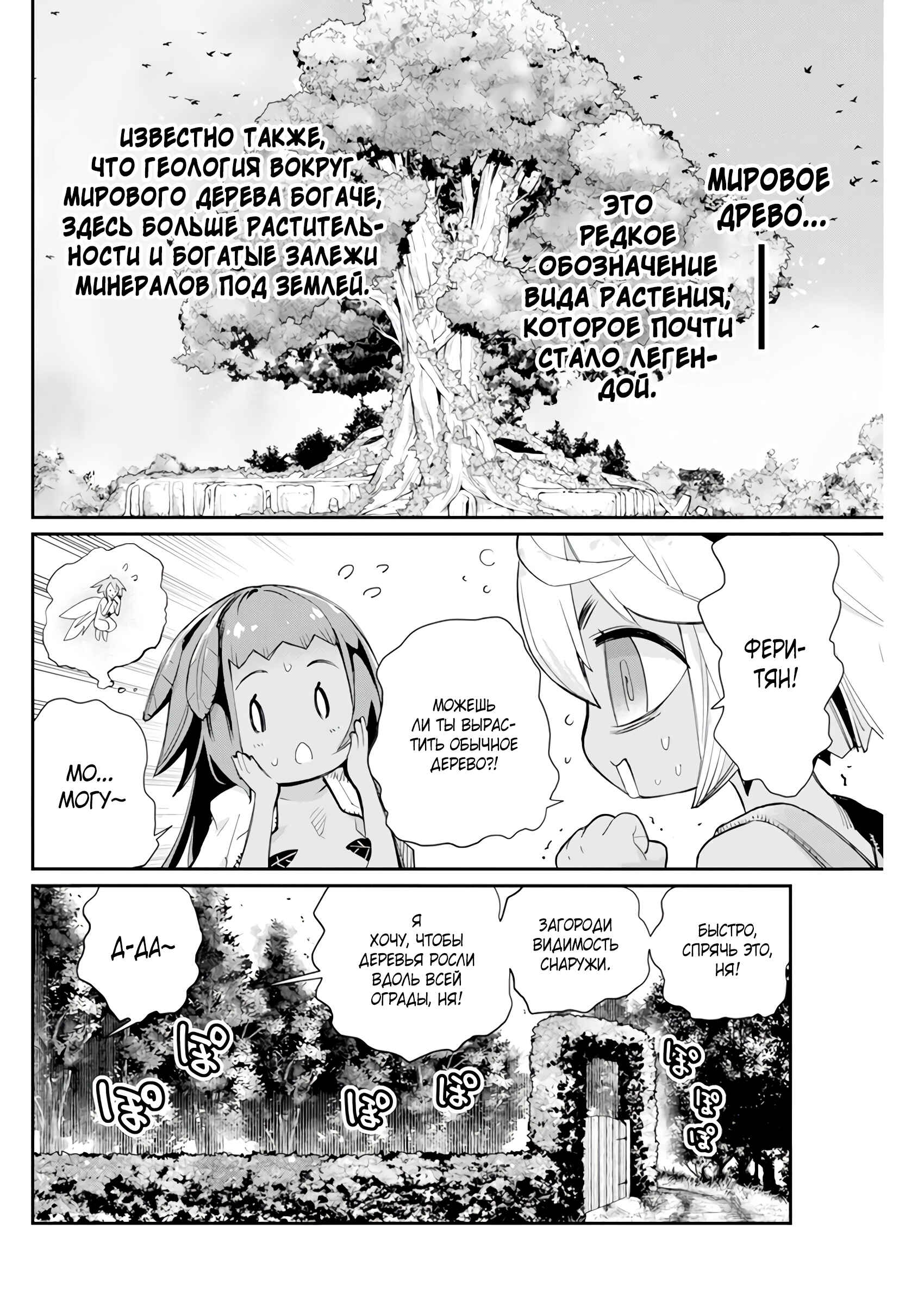 Chapter 40 - Page 9