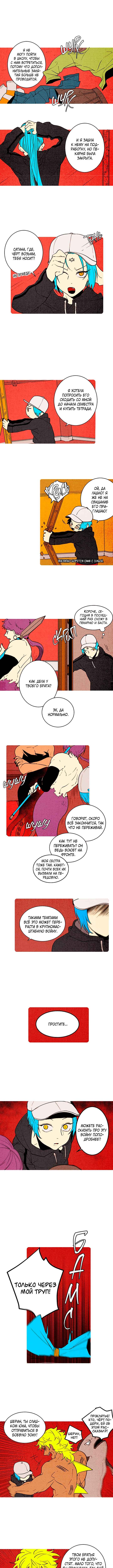Chapter 150 - Page 1