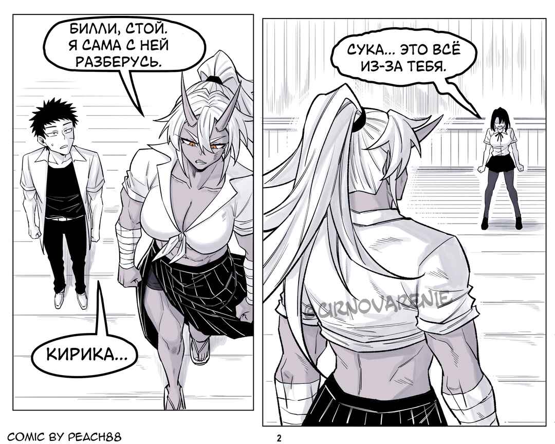 Chapter 22 - Page 2