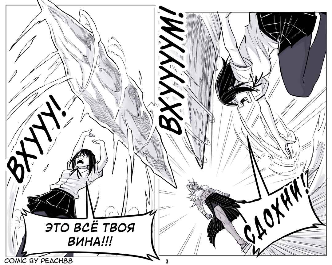 Chapter 22 - Page 3