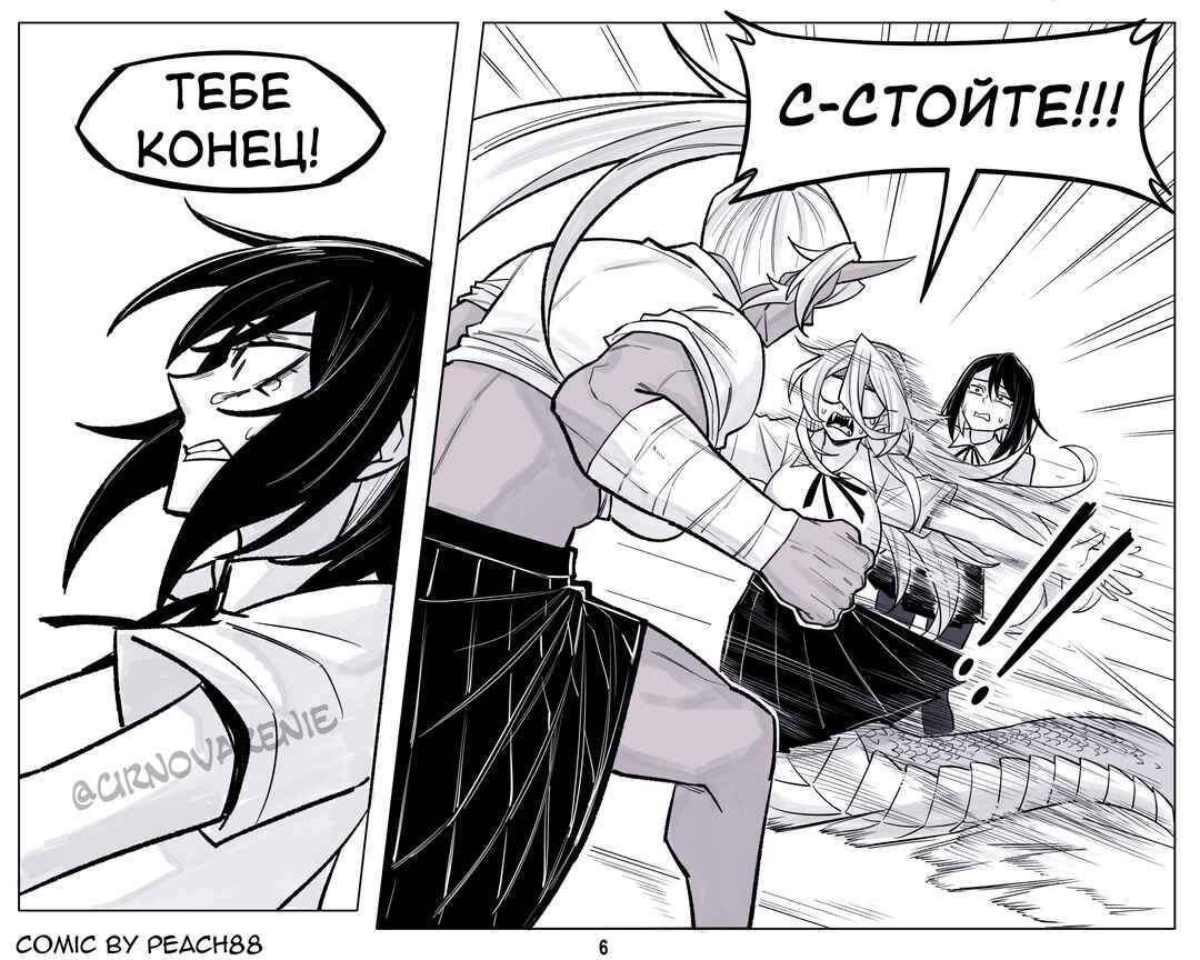 Chapter 22 - Page 6