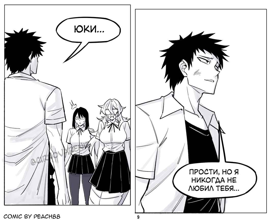 Chapter 22 - Page 9