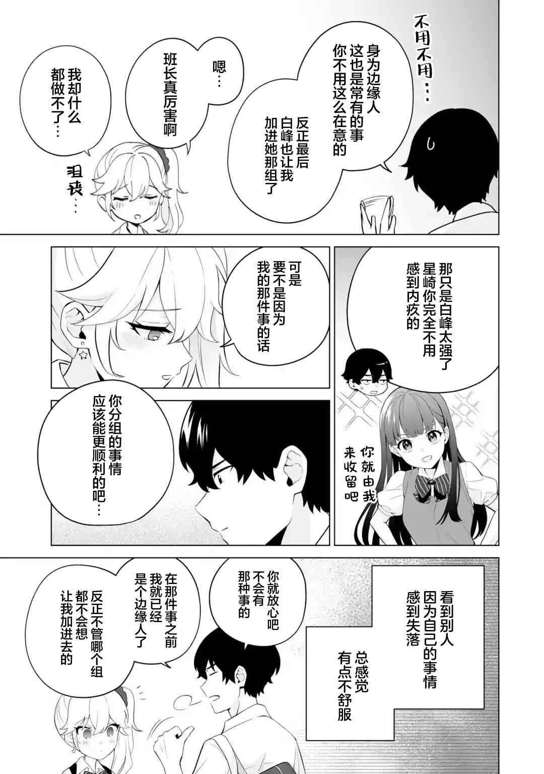 Chapter 12 - Page 5