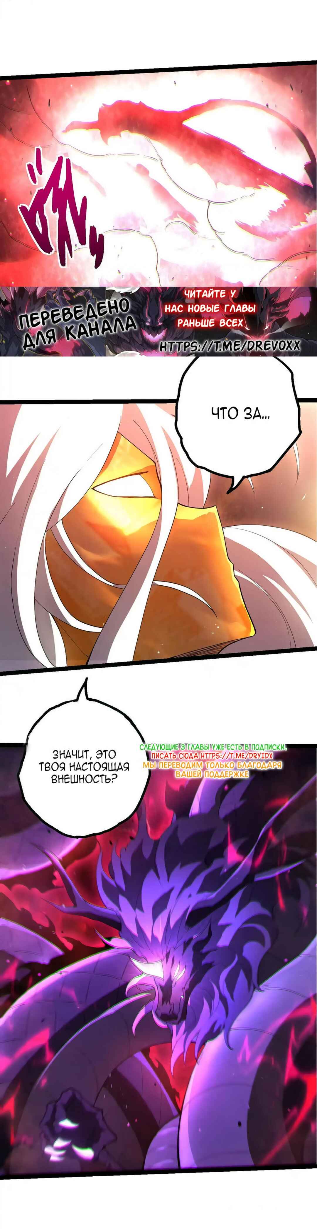 Chapter 429 - Page 20