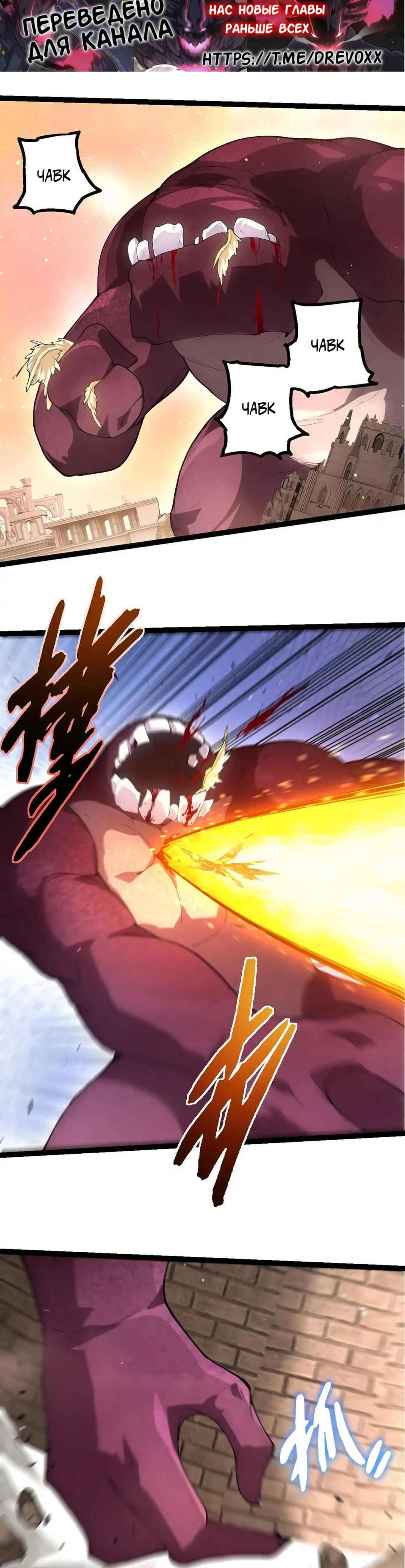 Chapter 429 - Page 3