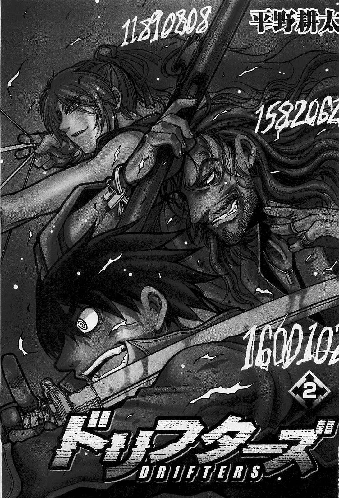 Chapter 12 - Page 5