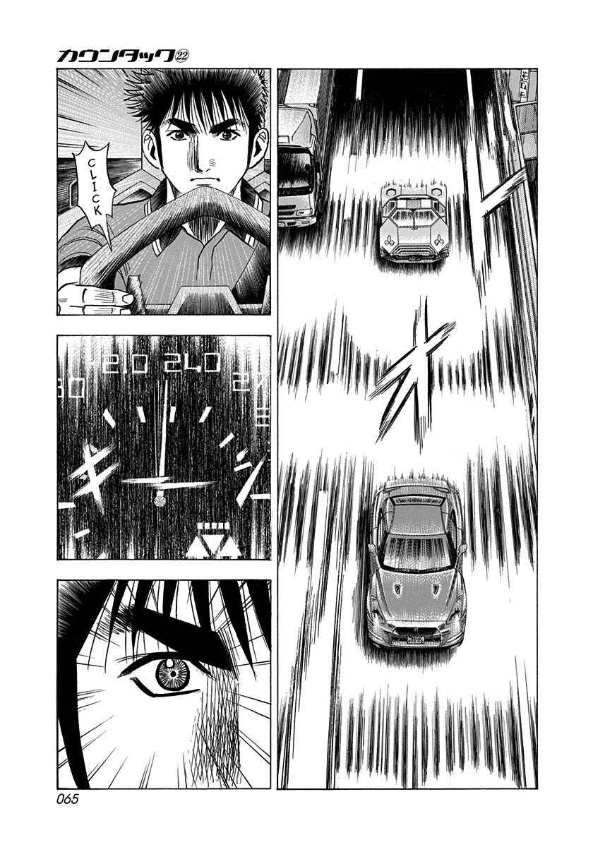 Chapter 216 - Page 8