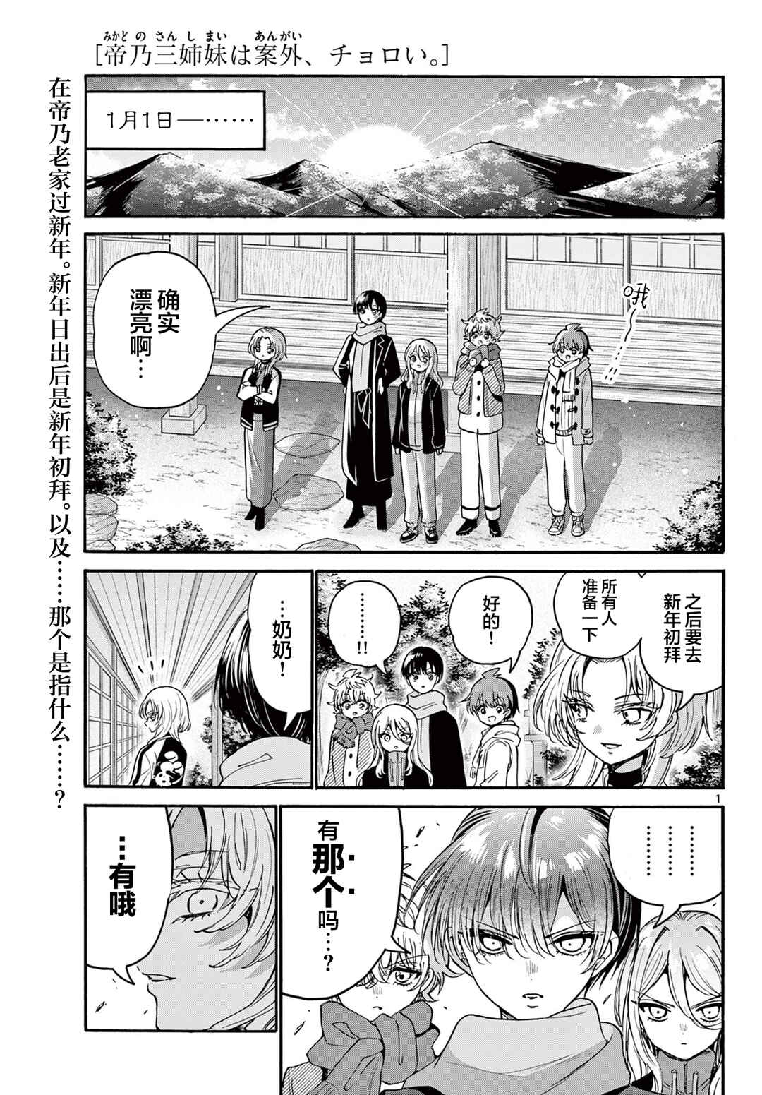 Chapter 189 - Page 1
