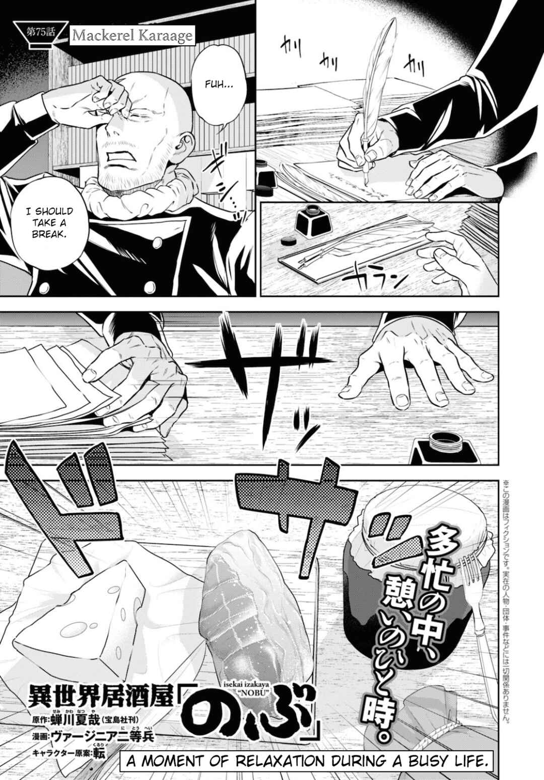 Chapter 75 - Page 1