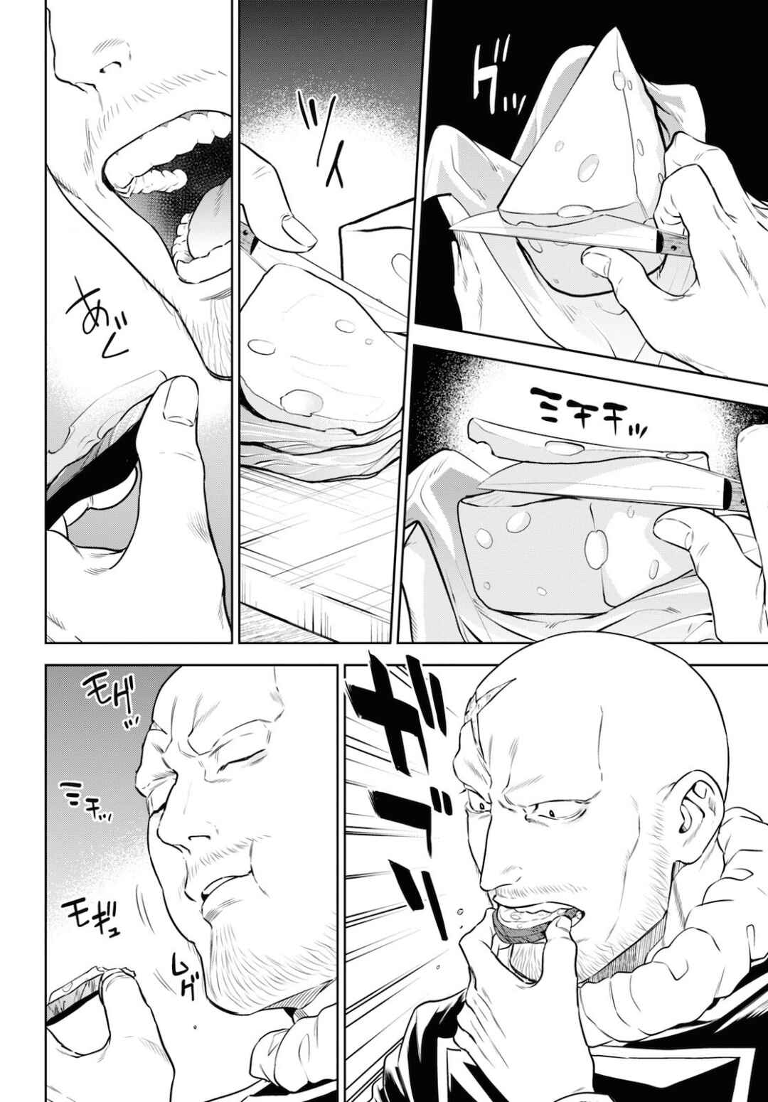 Chapter 75 - Page 2