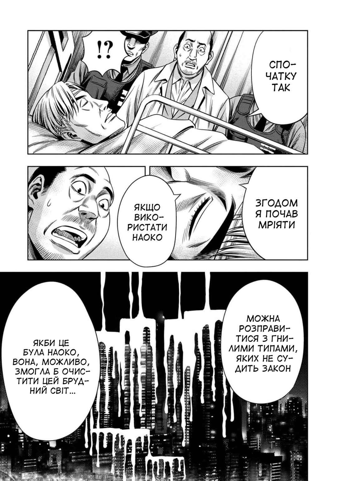 Chapter 45 - Page 11