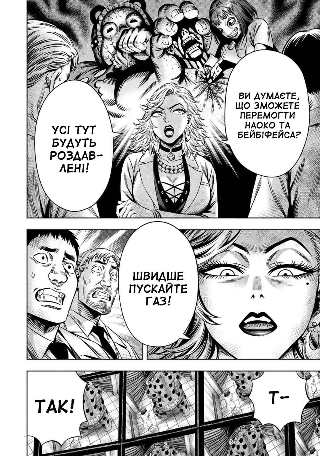 Chapter 45 - Page 16
