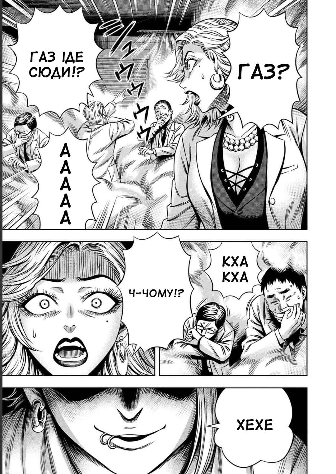 Chapter 45 - Page 21