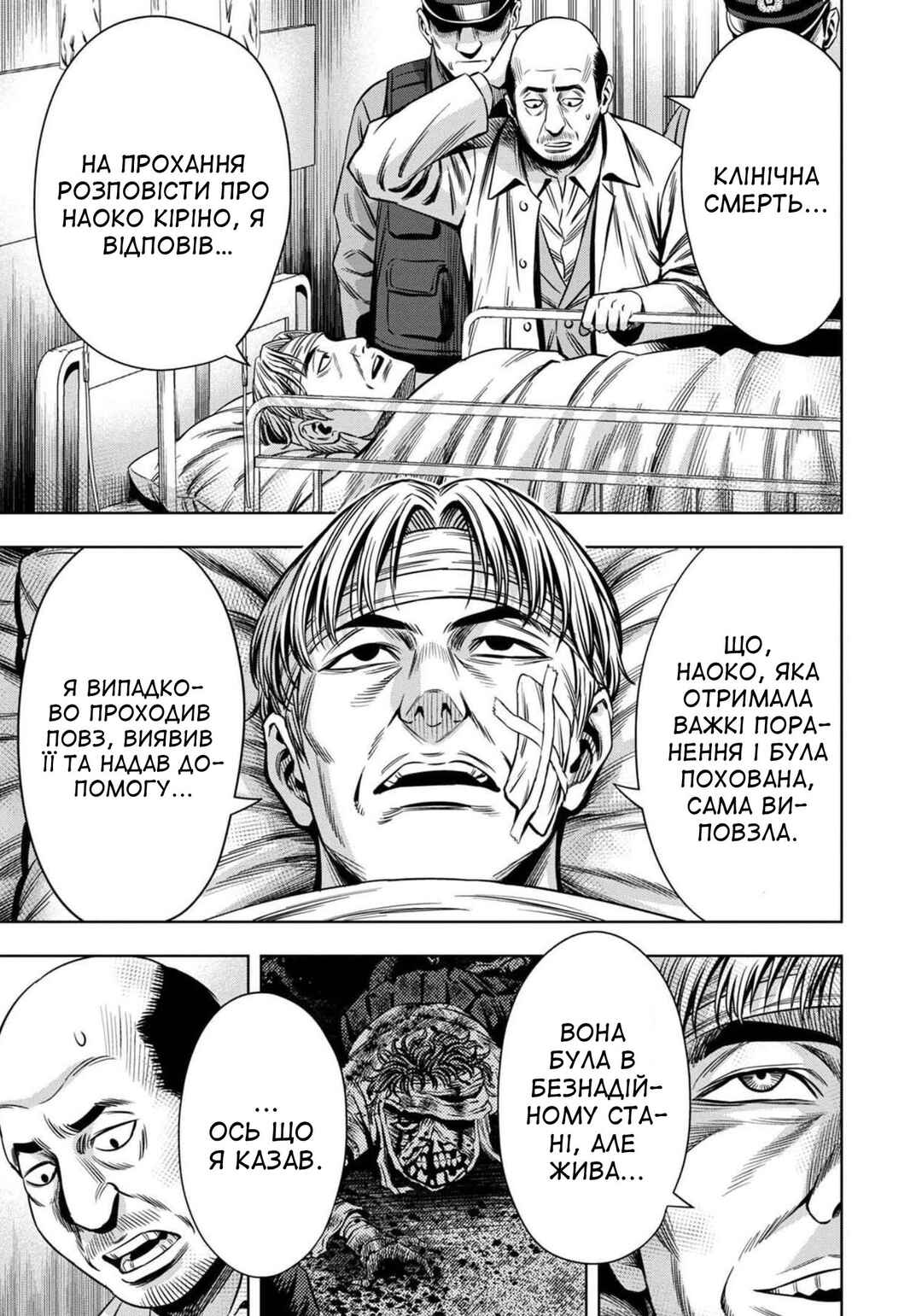 Chapter 45 - Page 5