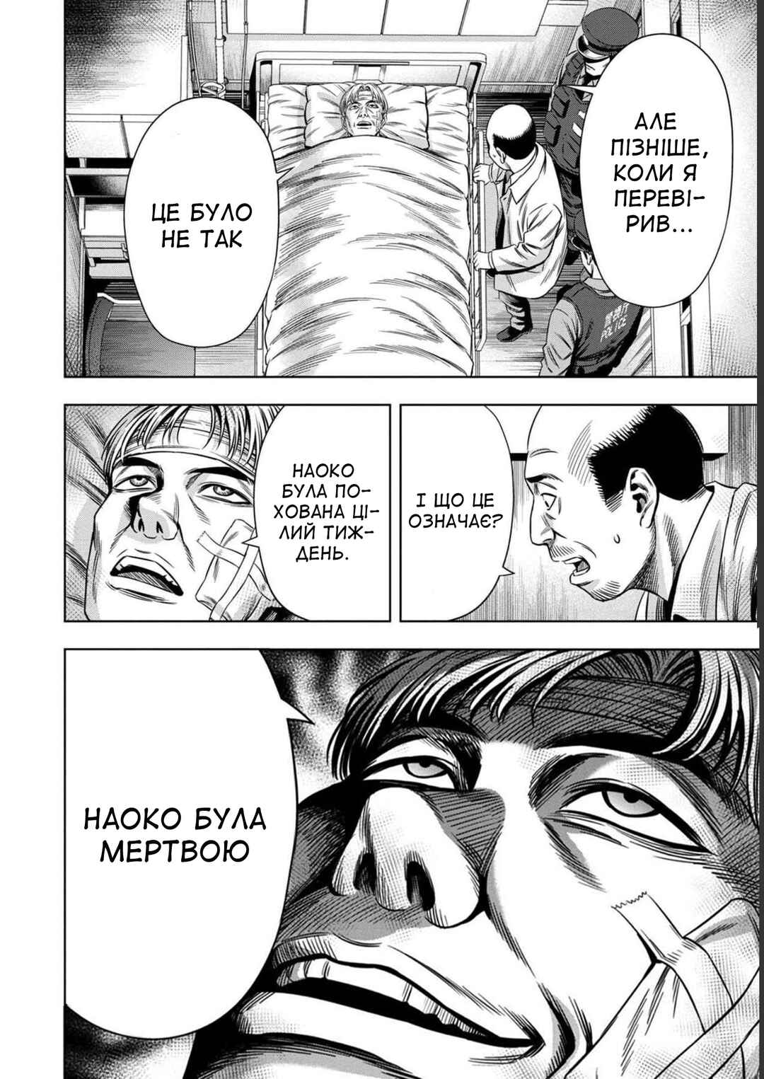 Chapter 45 - Page 6