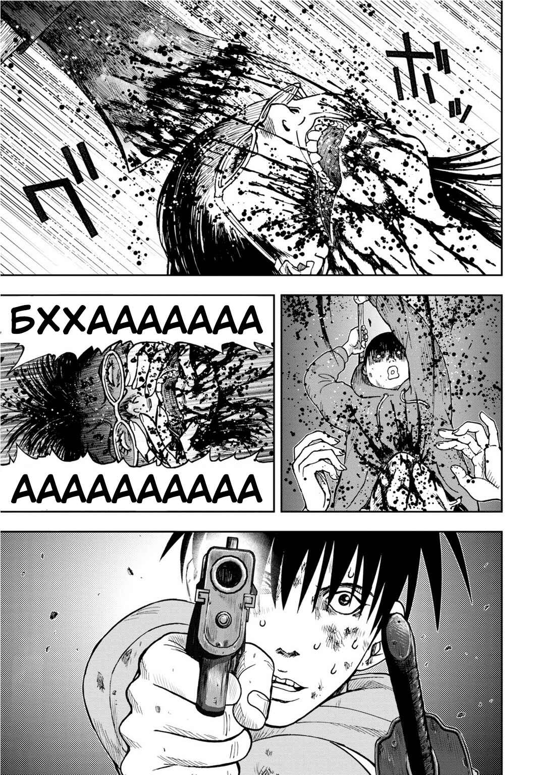 Chapter 10 - Page 1