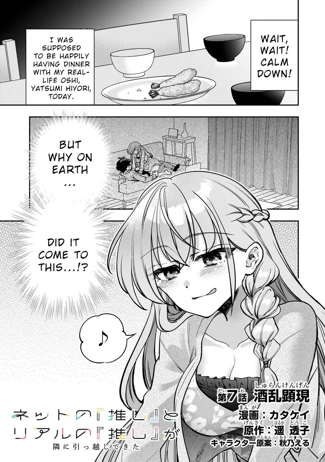 Chapter 7 - Page 1