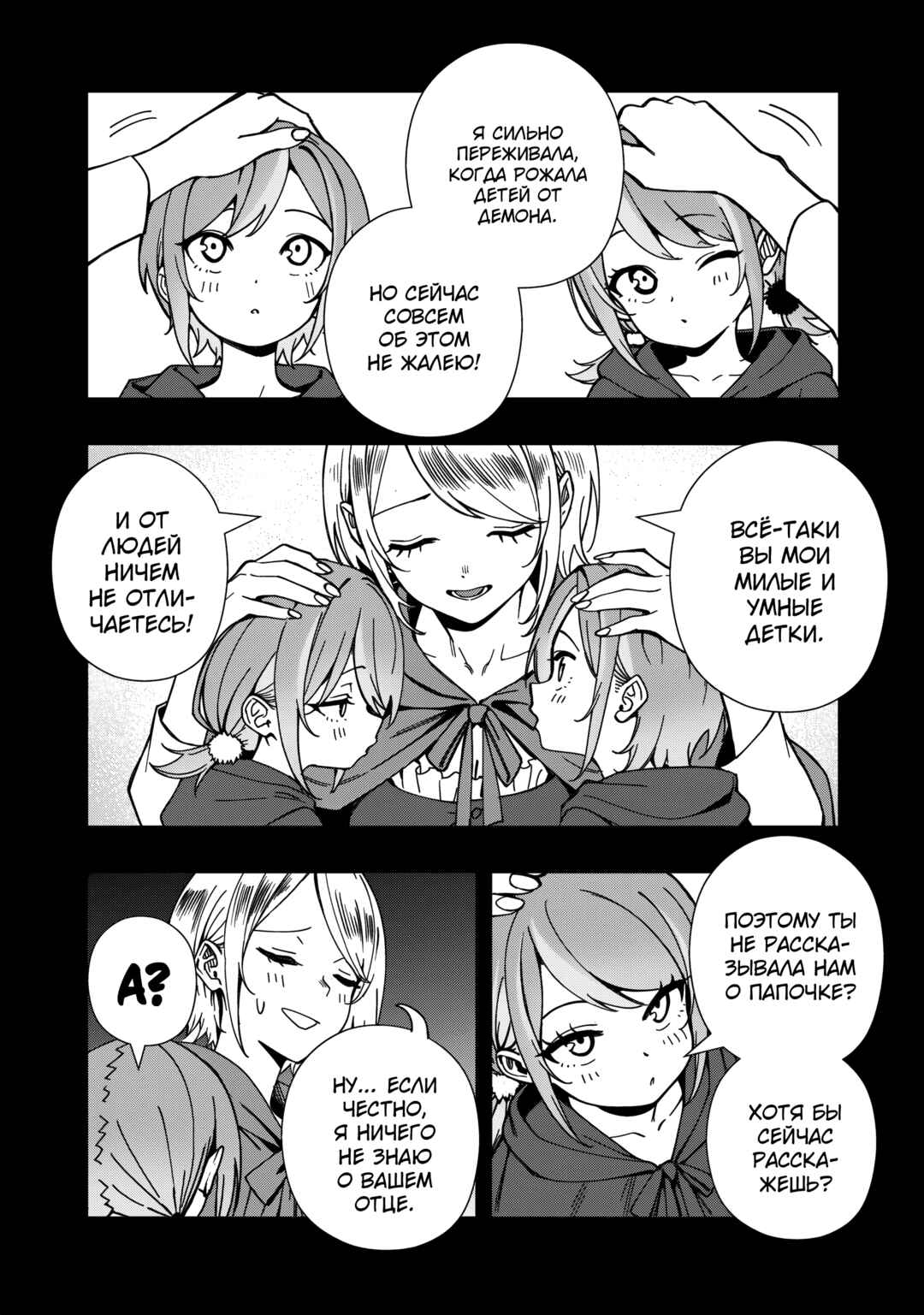 Chapter 26 - Page 15