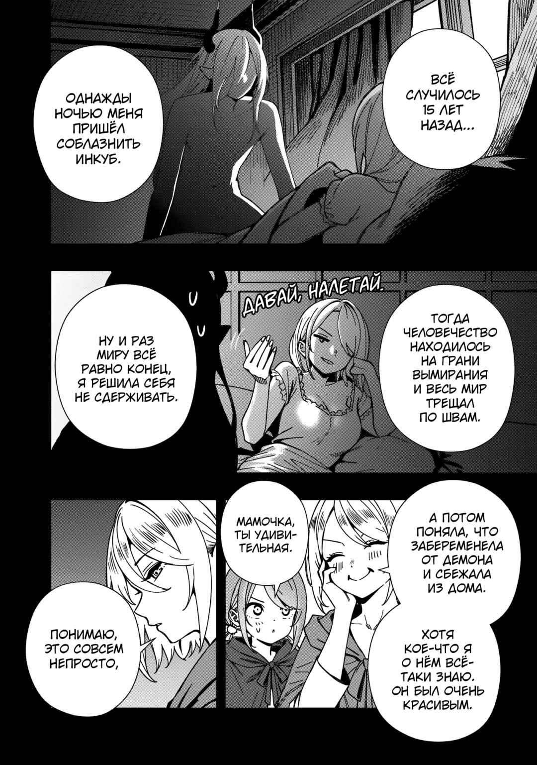 Chapter 26 - Page 16