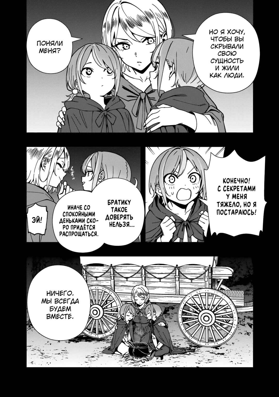 Chapter 26 - Page 17
