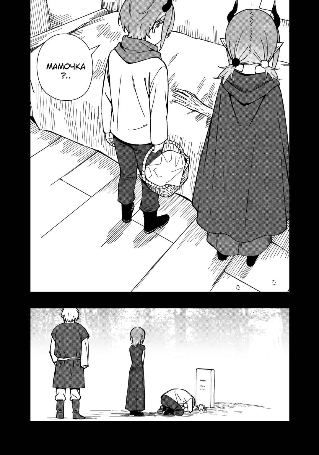 Chapter 26 - Page 20