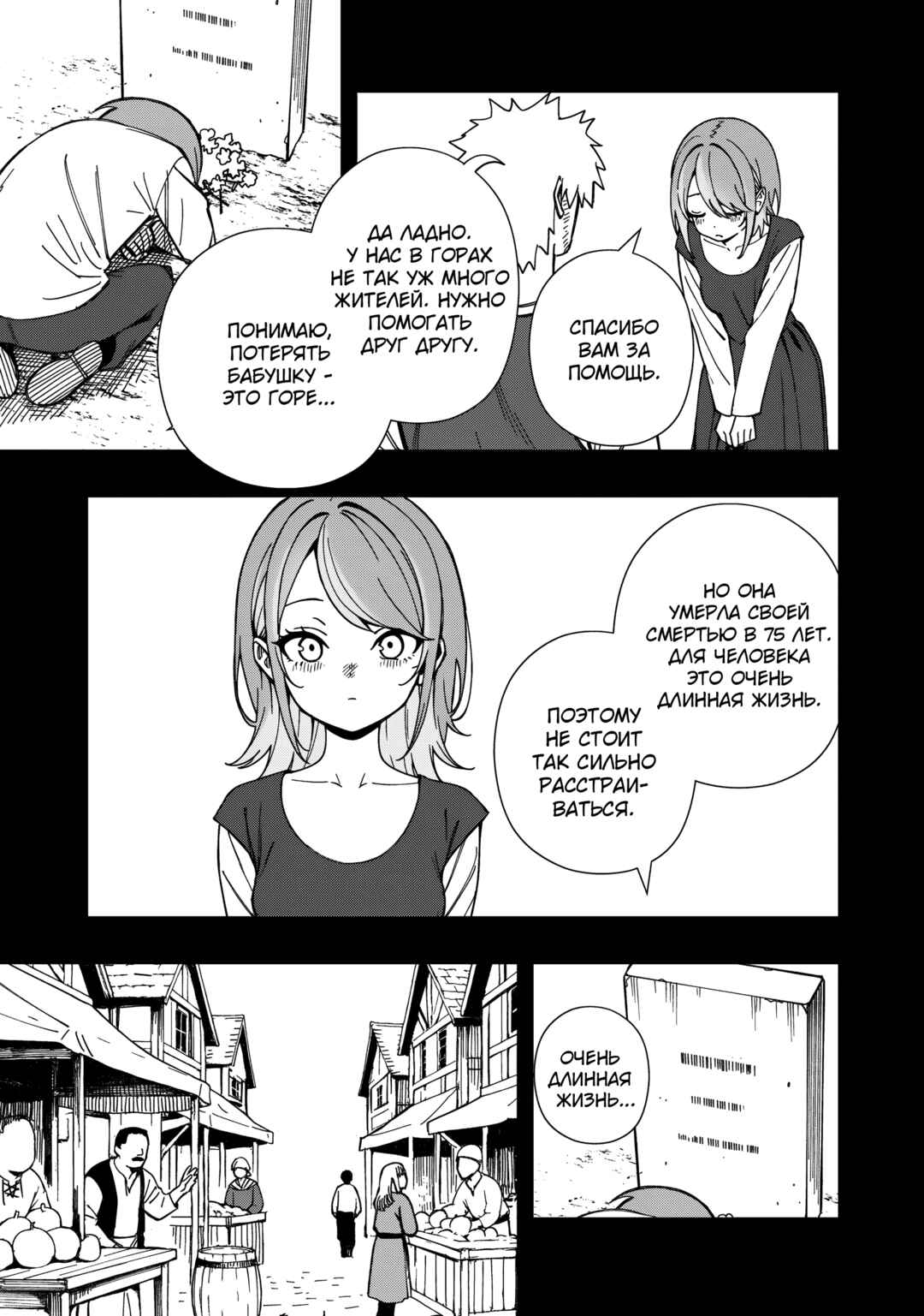 Chapter 26 - Page 21
