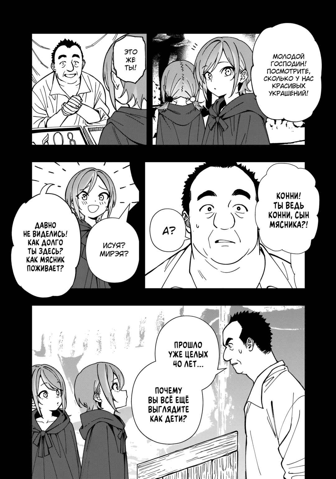 Chapter 26 - Page 22