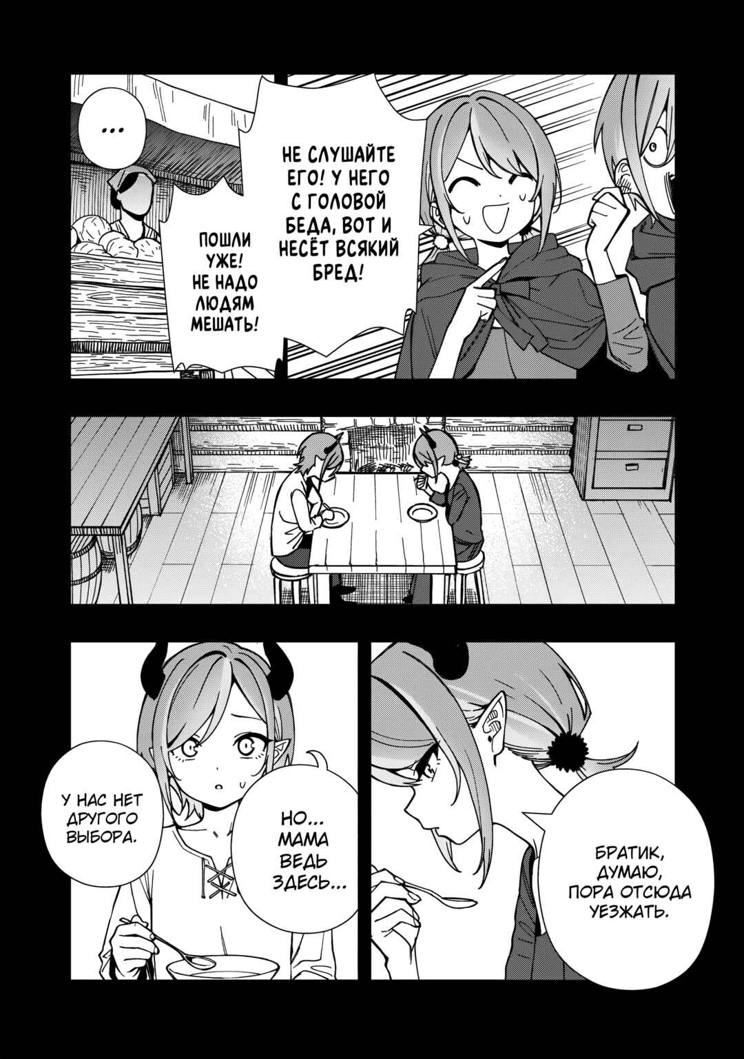 Chapter 26 - Page 23