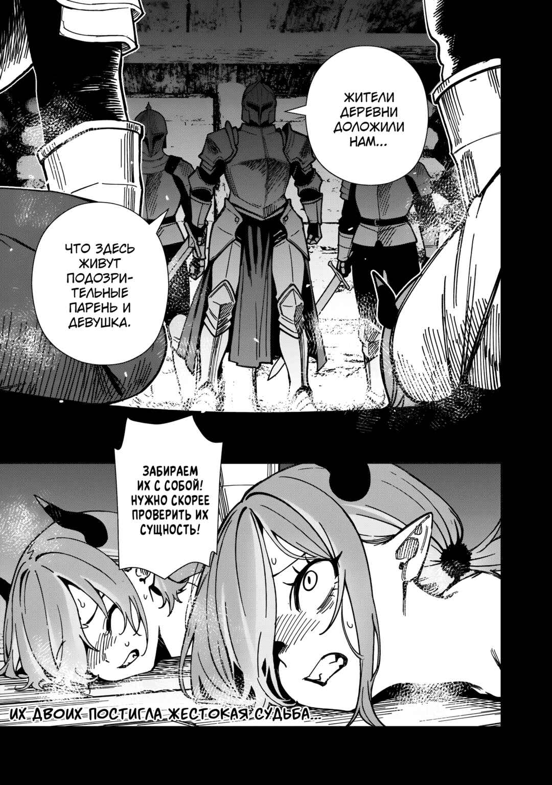 Chapter 26 - Page 25