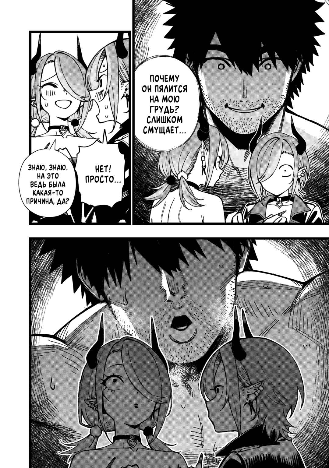 Chapter 26 - Page 4