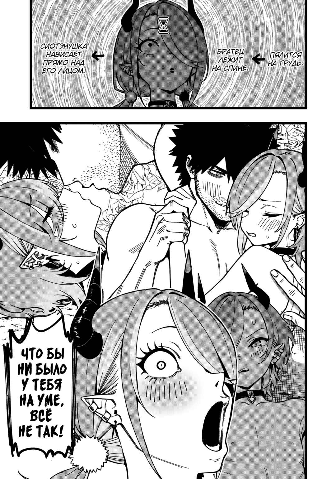 Chapter 26 - Page 5