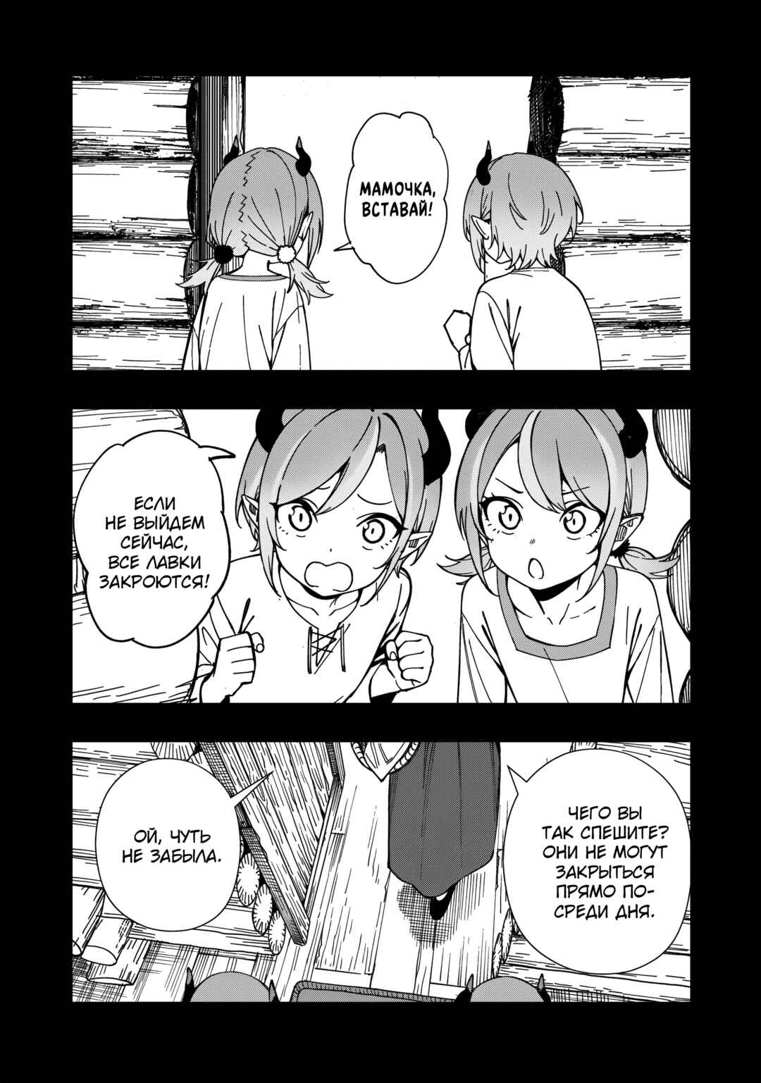 Chapter 26 - Page 9