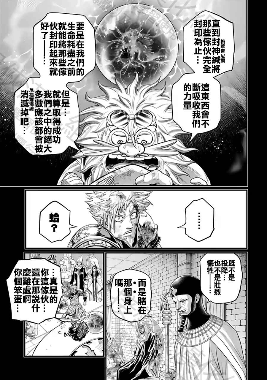 Chapter 111 - Page 13