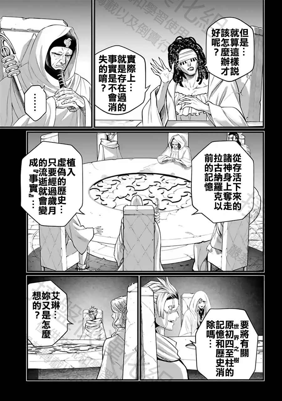 Chapter 111 - Page 27