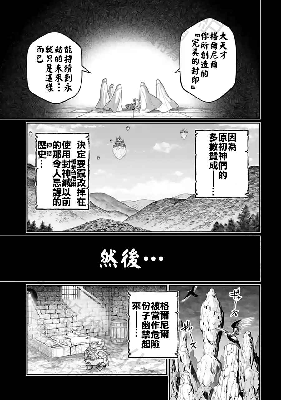 Chapter 111 - Page 35