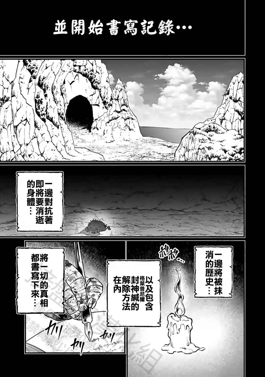 Chapter 111 - Page 43