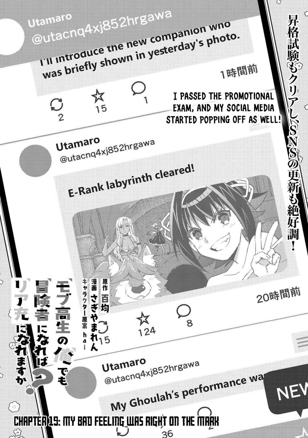 Chapter 19 - Page 1