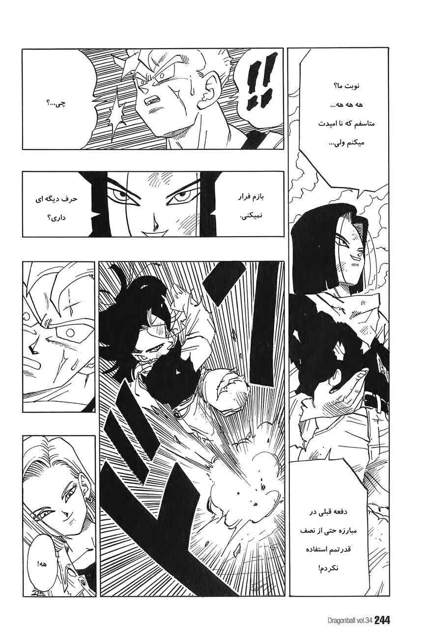 Chapter 396.5 - Page 11